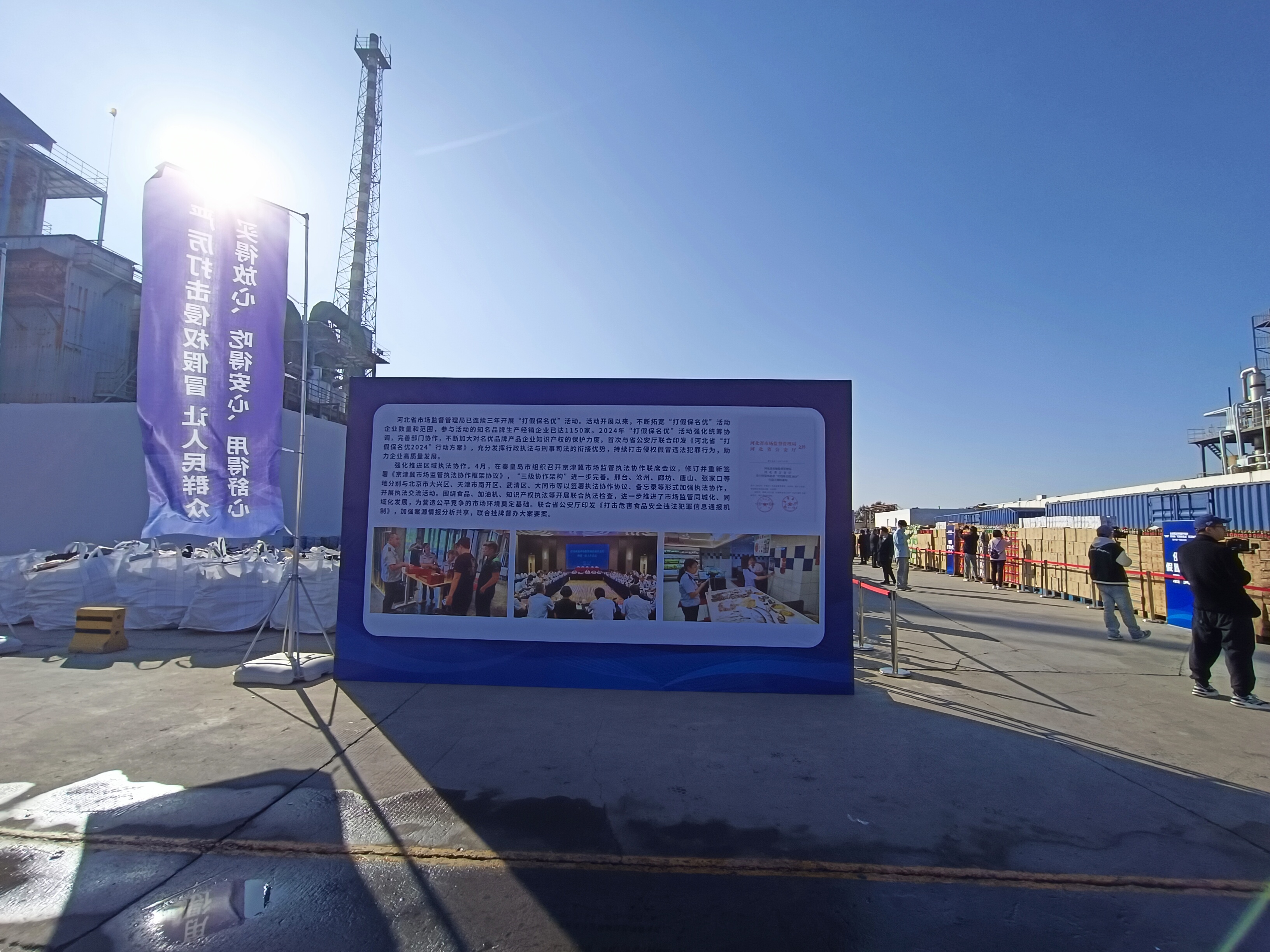 河北翔宇環(huán)?？萍加邢薰炯袖N(xiāo)毀100余噸假冒偽劣商品
